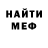Меф 4 MMC Irene Felicio