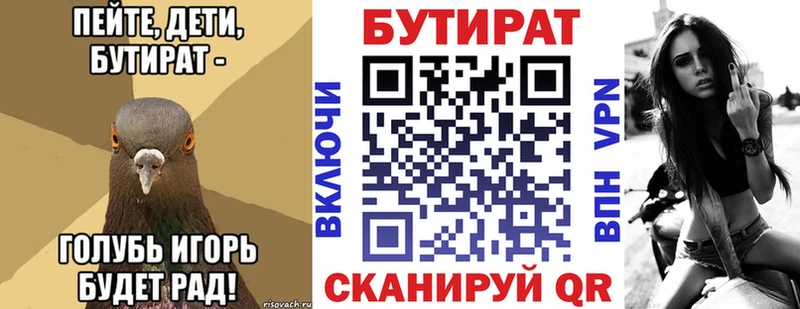 БУТИРАТ 99%  наркота  Малаховка 