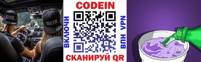 закладки  MEGA ONION  Кодеиновый сироп Lean Purple Drank  Малаховка 