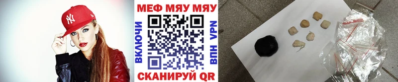 Мефедрон мяу мяу  Малаховка 
