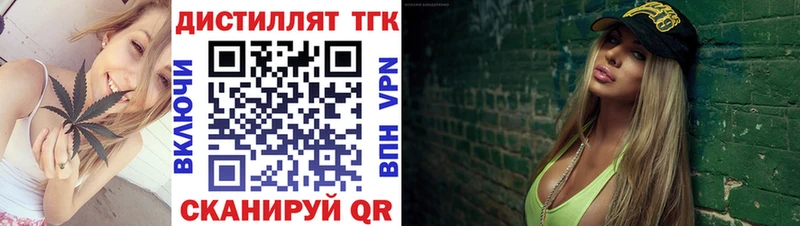 Дистиллят ТГК вейп  Малаховка 
